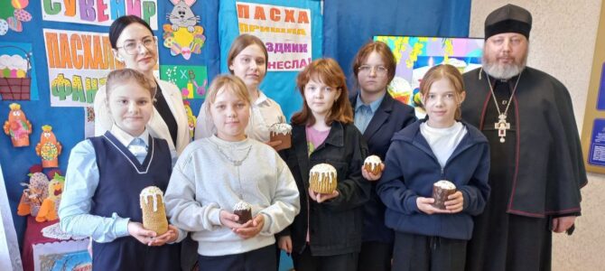 КРУГЛЫЙ  СТОЛ  «ПАСХАЛЬНАЯ  РАДОСТЬ»